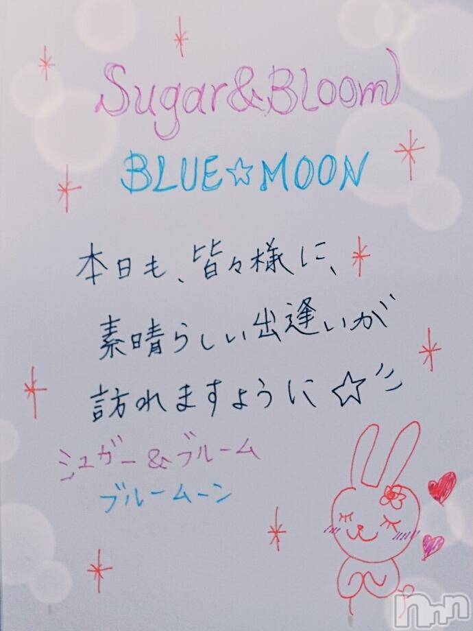 三条デリヘル(ブルームーン)の2017年10月16日お店速報「ムラムラ我慢はストレスのもと★そんな時こそブルムに電話だっ」