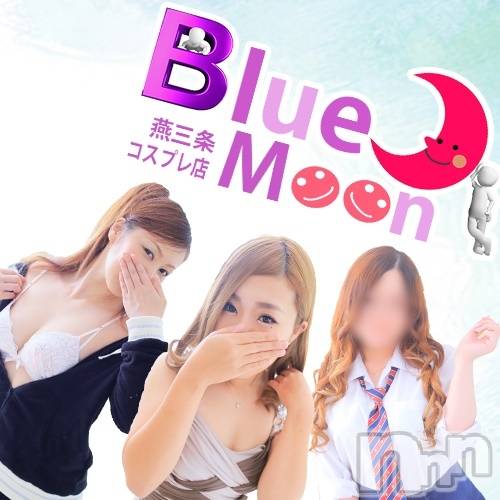 三条デリヘル(ブルームーン)の2019年5月3日お店速報「お待たせ致しました！まおちゃん出勤です！ご予約お待ちしております♡」