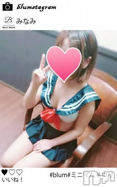 三条デリヘル(ブルームーン)の2019年12月26日お店速報「みなみちゃん♡出勤！」