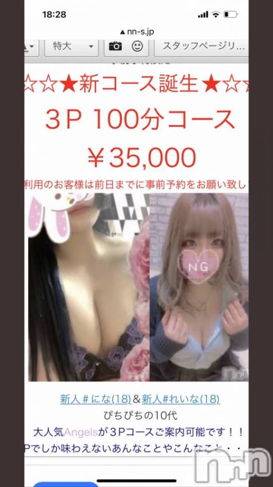 三条デリヘル(ブルームーン)の2022年4月27日お店速報「ブルムのGoto始動今ならすぐにご案内可能です」
