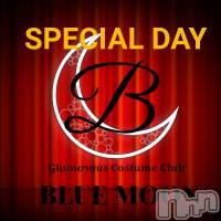 三条デリヘル コスプレ専門店　BLUE MOON(ブルームーン)の7月21日お店速報「新プリンセス本日20時～(^-^)」