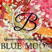 三条デリヘル コスプレ専門店　BLUE MOON(ブルームーン)の1月11日お店速報「ラスト枠ご案内可能です！！」