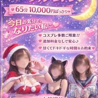 三条デリヘル コスプレ専門店　BLUE MOON(ブルームーン)の12月20日お店速報「🍥💓💓みうちゃん❤しおんちゃん21時よりご案内可能です！」