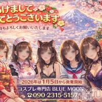 三条デリヘル コスプレ専門店　BLUE MOON(ブルームーン)の1月5日お店速報「🍓👑おとはちゃん18時よりご案内可能です」
