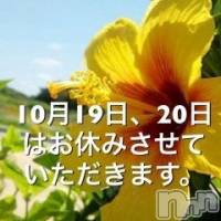 三条デリヘル コスプレ専門店　BLUE MOON(ブルームーン)の10月20日お店速報「週末はまったりしてもお得なブルームーンで」