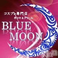 三条デリヘル コスプレ専門店　BLUE MOON(ブルームーン)の1月23日お店速報「ハラハラぶるむΣ(ﾟДﾟ)」