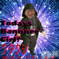 三条デリヘル コスプレ専門店　BLUE MOON(ブルームーン)の1月30日お店速報「またまた新人速報でーす☆」