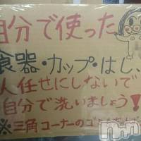 三条デリヘル コスプレ専門店　BLUE MOON(ブルームーン)の3月14日お店速報「あなたは信じますか？・・・」