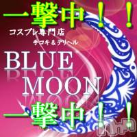 三条デリヘル コスプレ専門店　BLUE MOON(ブルームーン)の3月16日お店速報「一撃！！些細な事なのです・・」