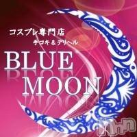 三条デリヘル コスプレ専門店　BLUE MOON(ブルームーン)の6月24日お店速報「« «ドラマティックにブルムルムサタデー»」