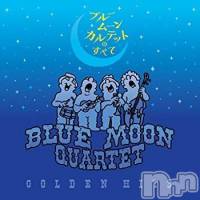 三条デリヘル コスプレ専門店　BLUE MOON(ブルームーン)の10月7日お店速報「満月だからか、どうしても高ぶっちゃって伝えたい一言、ブルムです。」