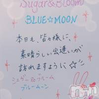 三条デリヘル コスプレ専門店　BLUE MOON(ブルームーン)の10月16日お店速報「ムラムラ我慢はストレスのもと★そんな時こそブルムに電話だっ」