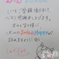 三条デリヘル コスプレ専門店　BLUE MOON(ブルームーン)の10月21日お店速報「Thank you for all . BlueMoon by S&B 」