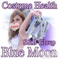 三条デリヘル コスプレ専門店　BLUE MOON(ブルームーン)の3月23日お店速報「日頃の感謝を込めまして一撃イベント開催ブルームーン」