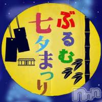 三条デリヘル コスプレ専門店　BLUE MOON(ブルームーン)の7月6日お店速報「七夕イベント開催中詳細はコチラブルームーン」