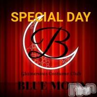 三条デリヘル コスプレ専門店　BLUE MOON(ブルームーン)の2月14日お店速報「本日バレンタイン一撃イベントでございます」