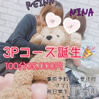 三条デリヘル コスプレ専門店　BLUE MOON(ブルームーン)の4月28日お店速報「空き枠まだまだあります！！」