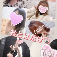 三条デリヘル コスプレ専門店　BLUE MOON(ブルームーン)の3月27日お店速報「大人気おとはちゃん22時からご案内可能です」