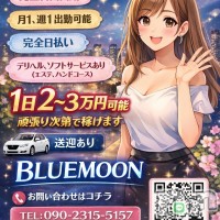 コスプレ専門店　BLUE MOON フォトギャラリー画像1