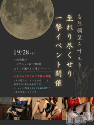長岡風俗エステ vision　地域密着!!地元新潟女性と会える店(ナガオカデリヘルビジョン) 【前立腺】さき(45)の9月24日写メブログ「あと4日(＠_＠;)」