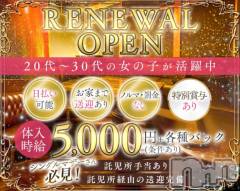 体験入店時【時給5000円】の高時給でお迎え致します‼️