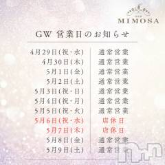 ��Į����Х��顦�����(����֥ߥ⥶)�Τ�Ź®���GW�Ķ����Τ��Τ餻️🫧��