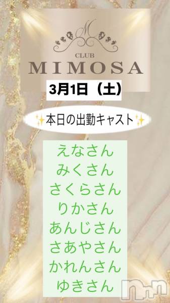 ĮХ顦CLUB MIMOSA(֥ߥ⥶)  2025ǯ31̥֥νжХ㥹😆‼️
