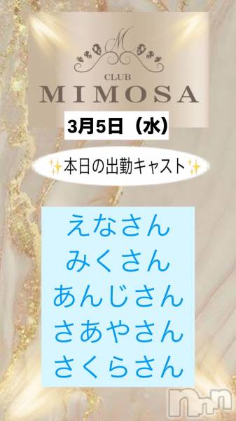 ĮХ顦CLUB MIMOSA(֥ߥ⥶)  2025ǯ35̥֥νжХ㥹😆‼️