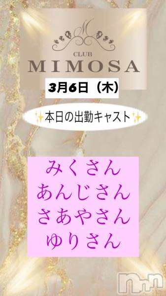 ĮХ顦CLUB MIMOSA(֥ߥ⥶)  2025ǯ36̥֥νжХ㥹😆‼️