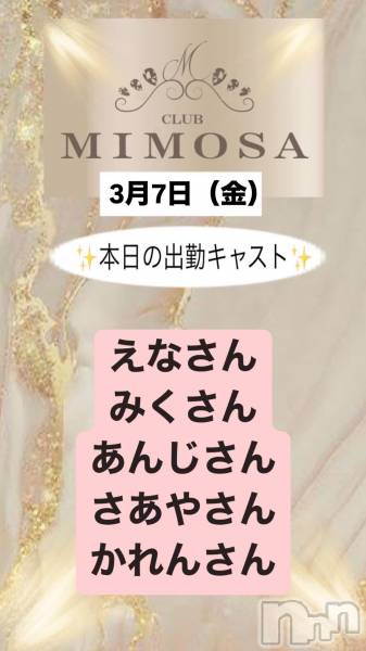 ĮХ顦CLUB MIMOSA(֥ߥ⥶)  2025ǯ37̥֥νжХ㥹😆‼️