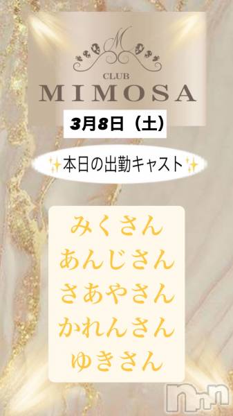 ĮХ顦CLUB MIMOSA(֥ߥ⥶)  2025ǯ38̥֥νжХ㥹😆‼️