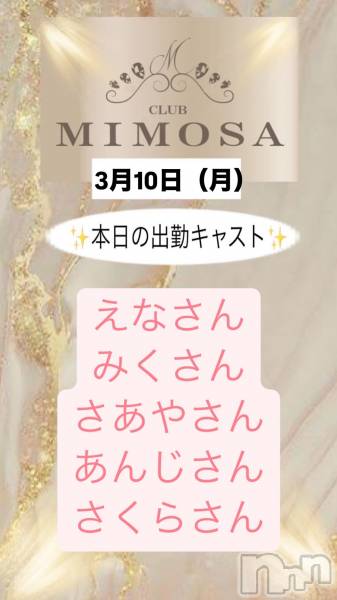 ĮХ顦CLUB MIMOSA(֥ߥ⥶)  2025ǯ310̥֥νжХ㥹😆‼️