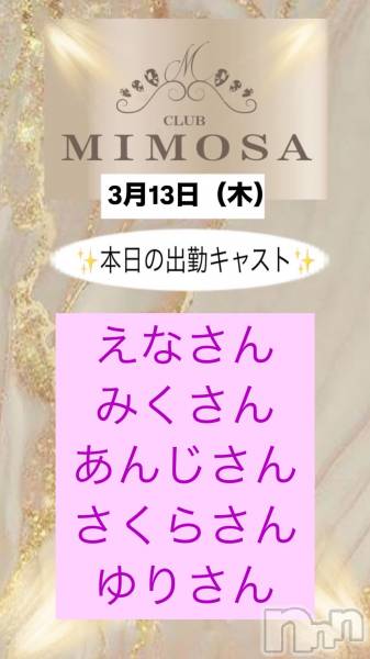 ĮХ顦CLUB MIMOSA(֥ߥ⥶)  2025ǯ313̥֥νжХ㥹😆‼️