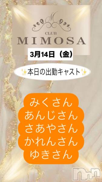 ĮХ顦CLUB MIMOSA(֥ߥ⥶)  2025ǯ314̥֥νжХ㥹😆‼️