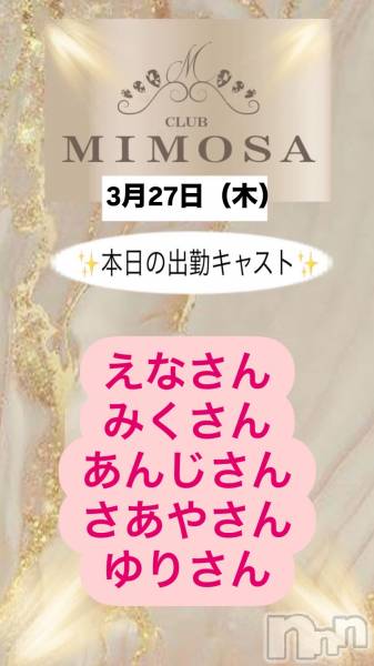 ĮХ顦CLUB MIMOSA(֥ߥ⥶)  2025ǯ327̥֥νжХ㥹😆‼️