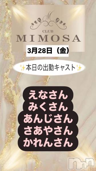 ĮХ顦CLUB MIMOSA(֥ߥ⥶)  2025ǯ328̥֥νжХ㥹😆‼️