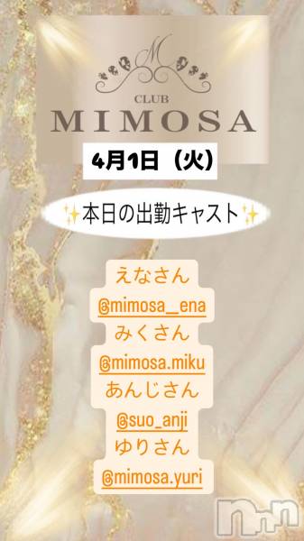 ĮХ顦CLUB MIMOSA(֥ߥ⥶)  2025ǯ41̥֥νжХ㥹😆‼️