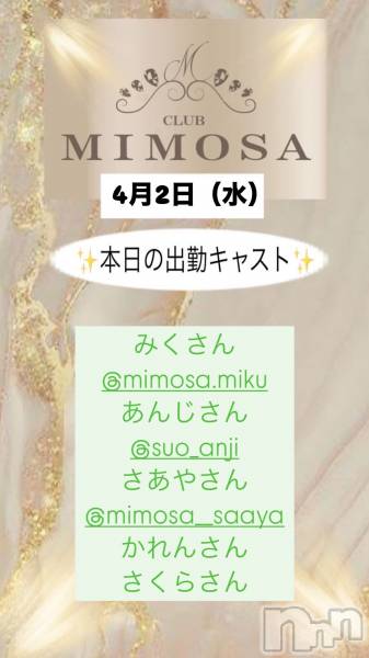 ĮХ顦CLUB MIMOSA(֥ߥ⥶)  2025ǯ42̥֥νжХ㥹😆‼️