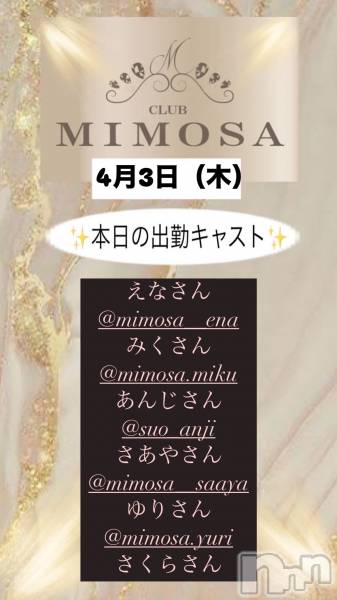 ĮХ顦CLUB MIMOSA(֥ߥ⥶)  2025ǯ43̥֥νжХ㥹😆‼️