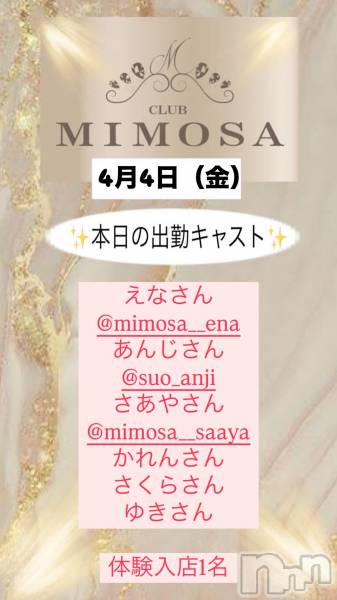 ĮХ顦CLUB MIMOSA(֥ߥ⥶)  2025ǯ44̥֥νжХ㥹😆‼️