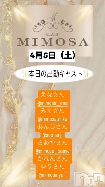 ĮХ顦CLUB MIMOSA(֥ߥ⥶)  2025ǯ45̥֥νжХ㥹😆‼️