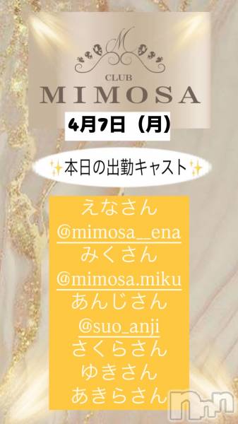 ĮХ顦CLUB MIMOSA(֥ߥ⥶)  2025ǯ47̥֥νжХ㥹😆‼️