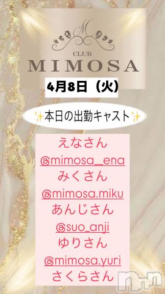 ĮХ顦CLUB MIMOSA(֥ߥ⥶)  2025ǯ48̥֥νжХ㥹😆‼️