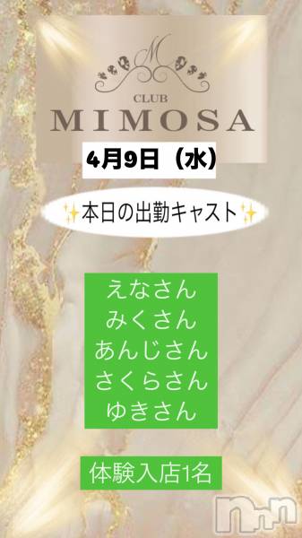 ĮХ顦CLUB MIMOSA(֥ߥ⥶)  2025ǯ49̥֥νжХ㥹😆‼️