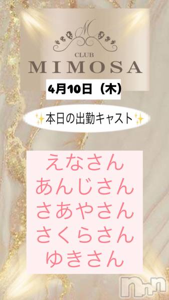 ĮХ顦CLUB MIMOSA(֥ߥ⥶)  2025ǯ410̥֥νжХ㥹😆‼️