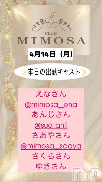 ĮХ顦CLUB MIMOSA(֥ߥ⥶)  2025ǯ414̥֥νжХ㥹😆‼️