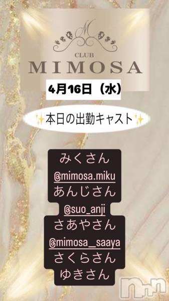 ĮХ顦CLUB MIMOSA(֥ߥ⥶)  2025ǯ416̥֥νжХ㥹😆‼️