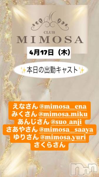 ĮХ顦CLUB MIMOSA(֥ߥ⥶)  2025ǯ417̥֥νжХ㥹😆‼️
