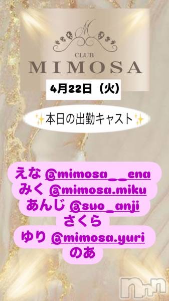 ĮХ顦CLUB MIMOSA(֥ߥ⥶)  2025ǯ422̥֥νжХ㥹😆‼️
