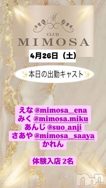 ĮХ顦CLUB MIMOSA(֥ߥ⥶)  2025ǯ426̥֥νжХ㥹❣